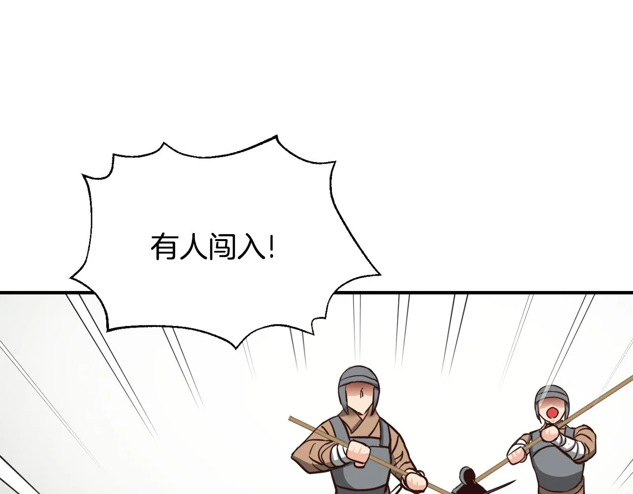 第104话 牺牲 第1页