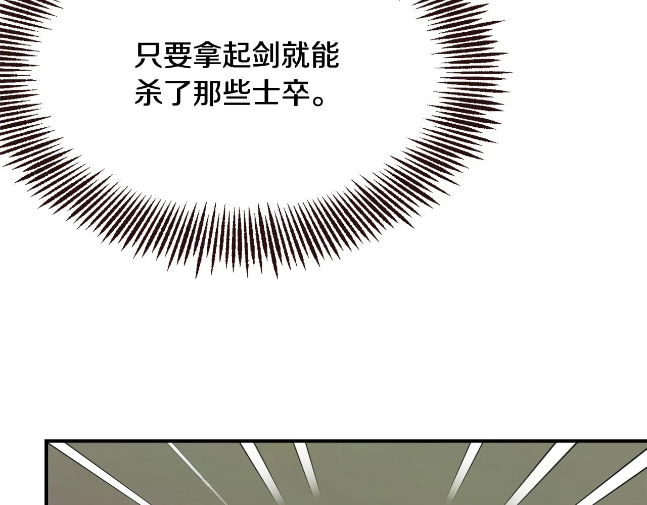 第104话 牺牲 第6页
