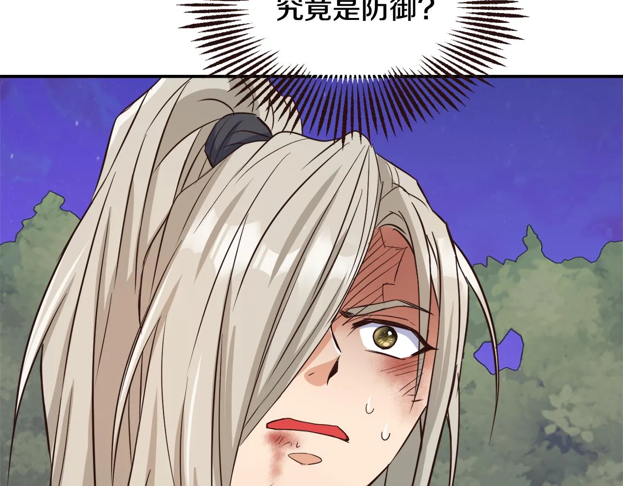 第104话 牺牲 第11页
