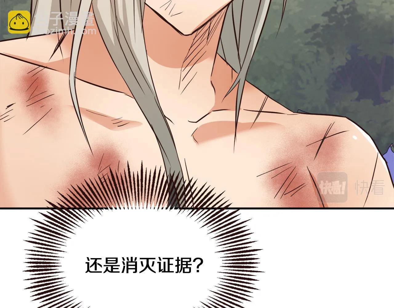 第104话 牺牲 第12页
