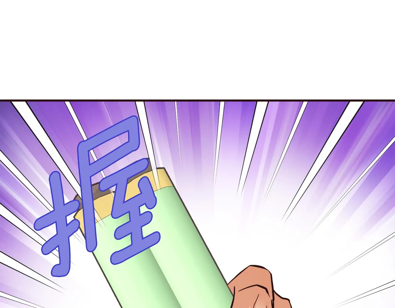 第104话 牺牲 第17页