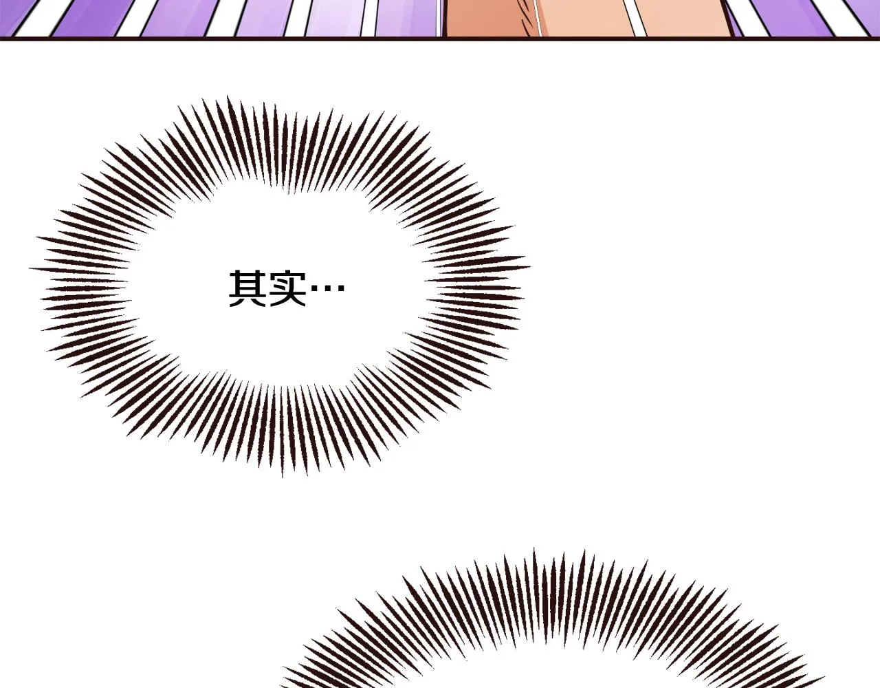 第104话 牺牲 第19页