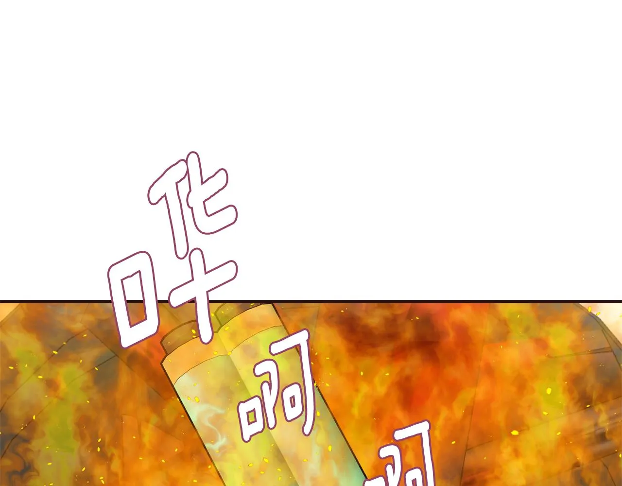 第104话 牺牲 第25页
