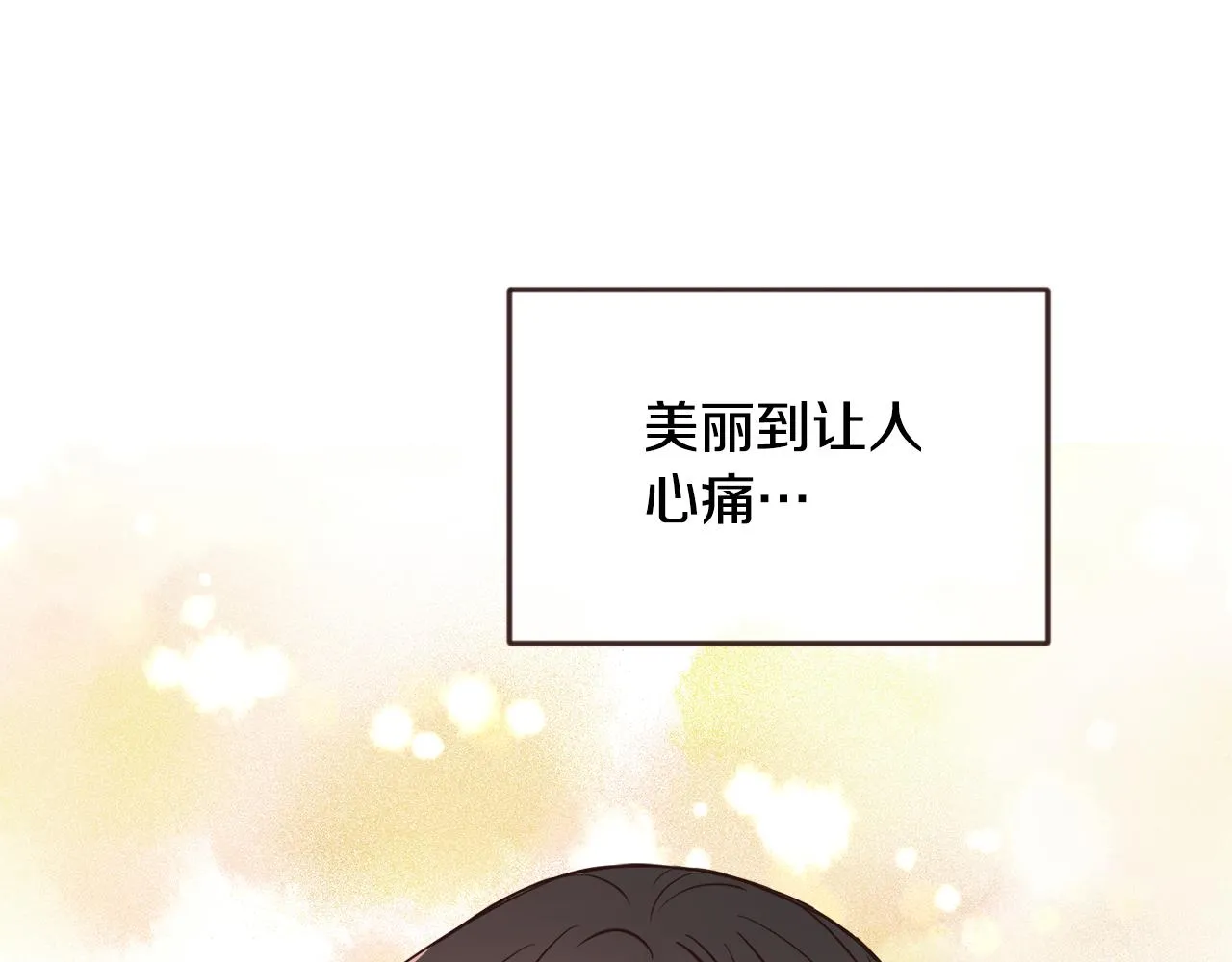 第104话 牺牲 第35页