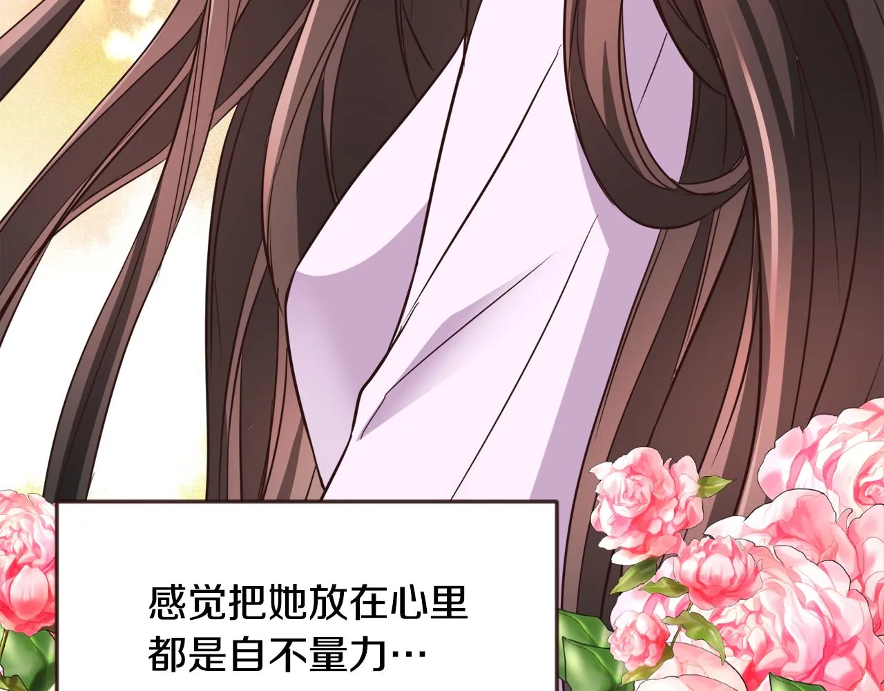 第104话 牺牲 第37页