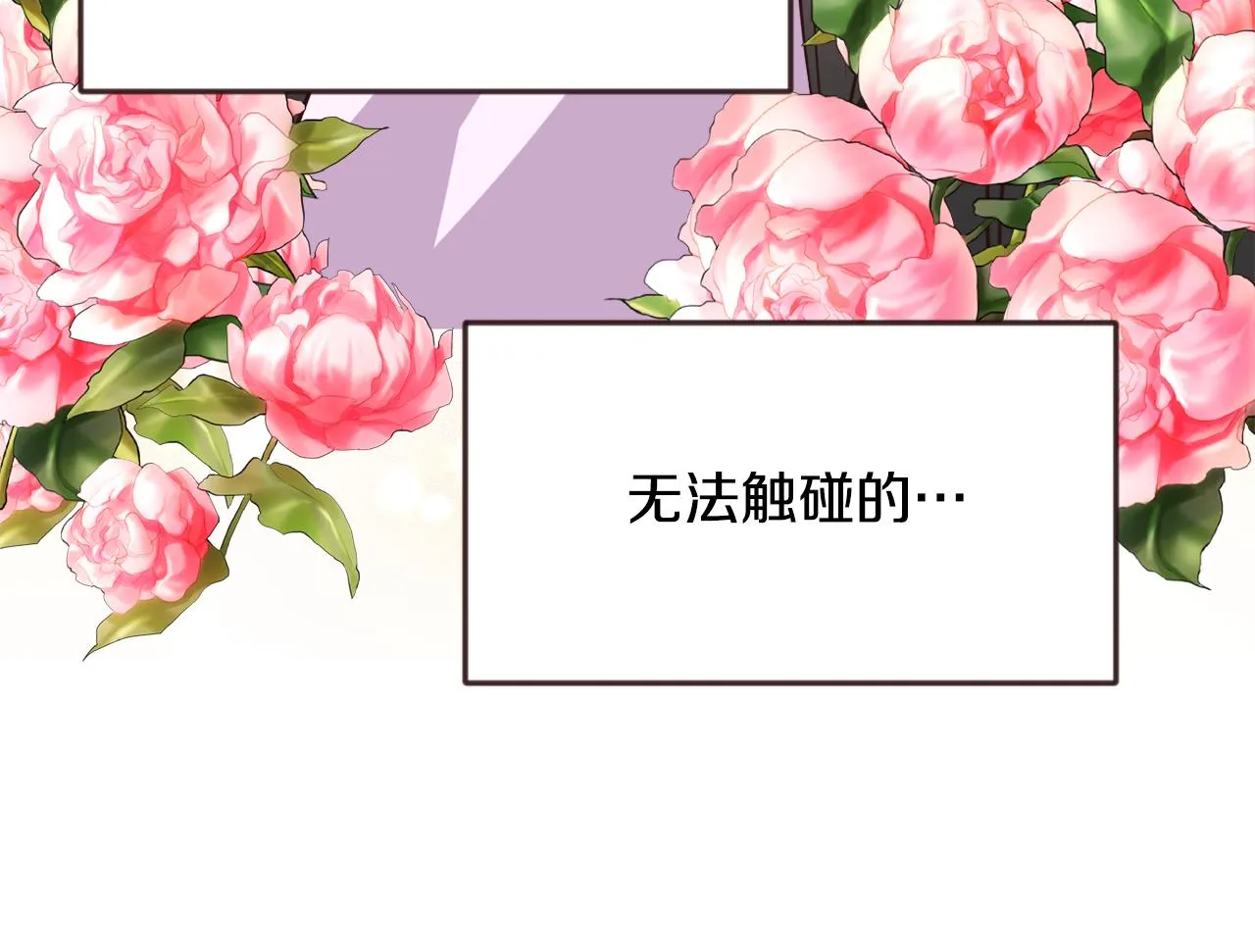 第104话 牺牲 第38页
