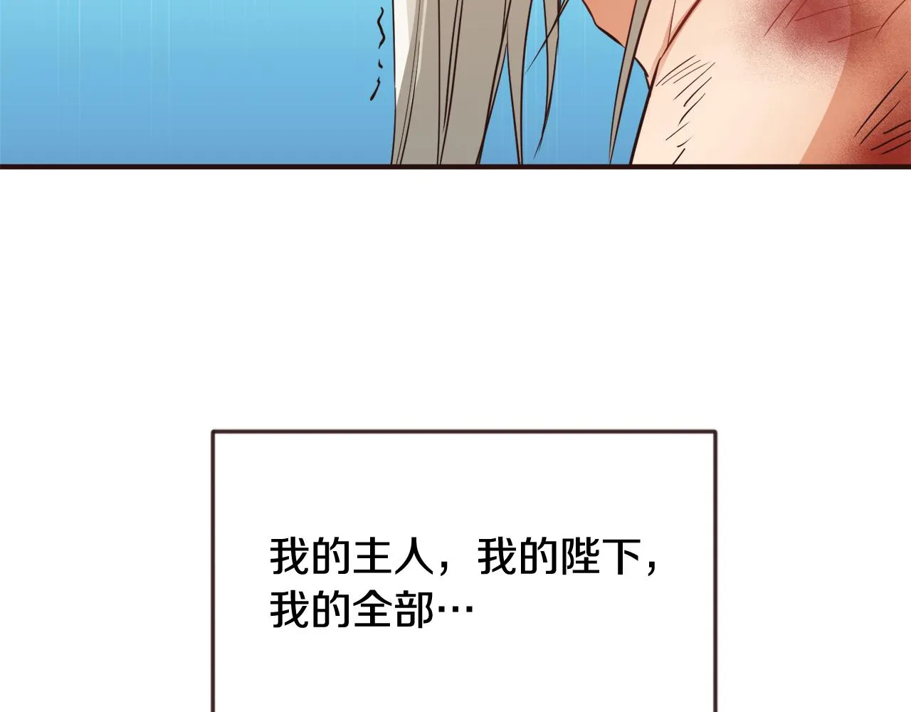 第104话 牺牲 第40页