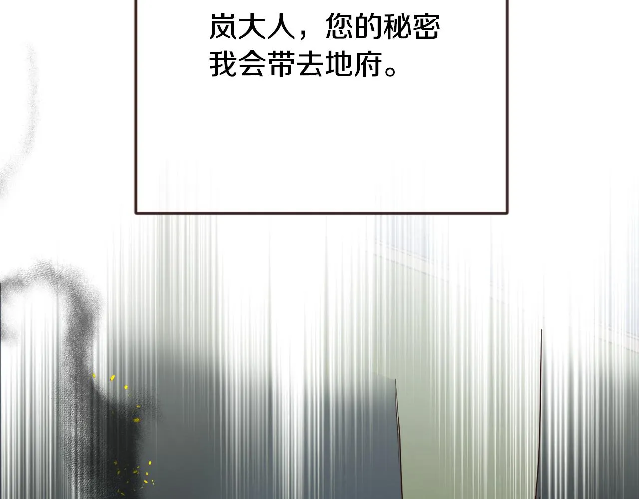 第104话 牺牲 第44页