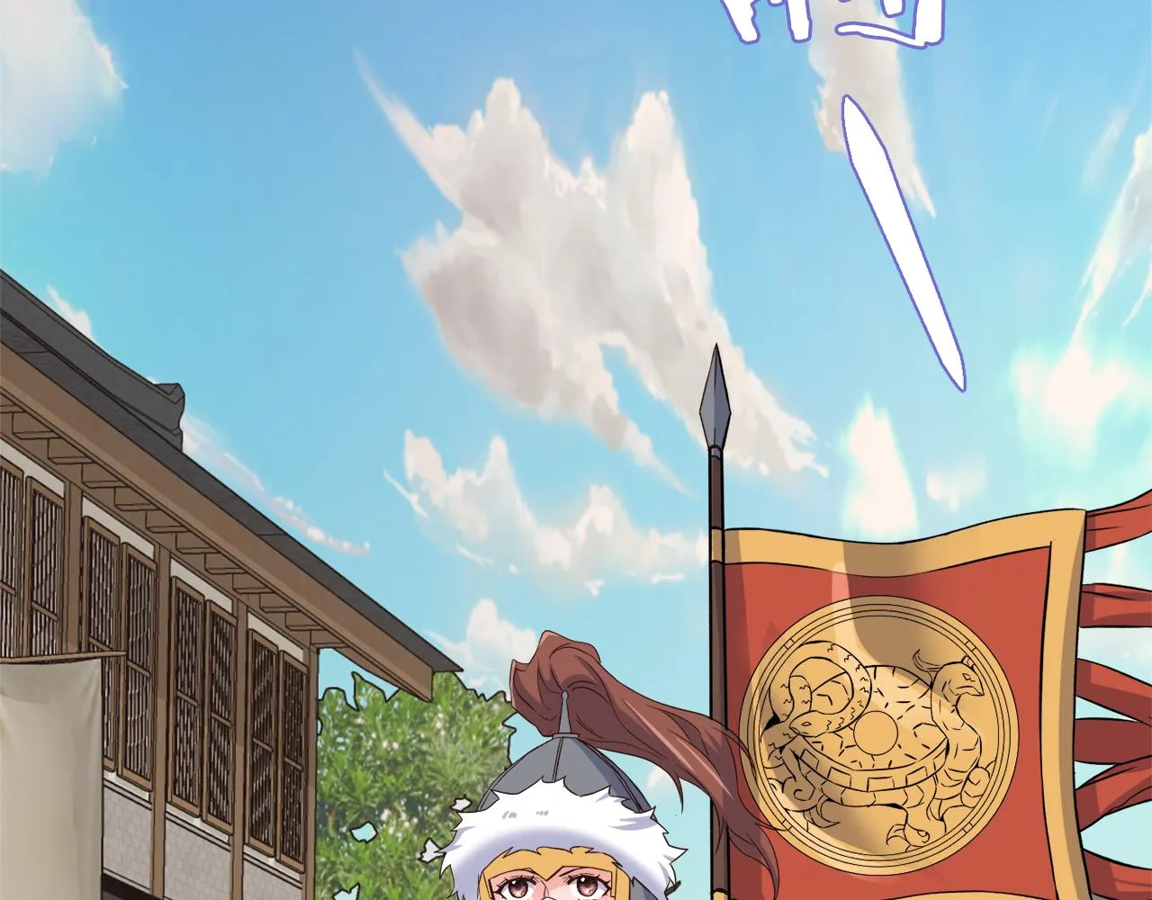 第104话 牺牲 第52页