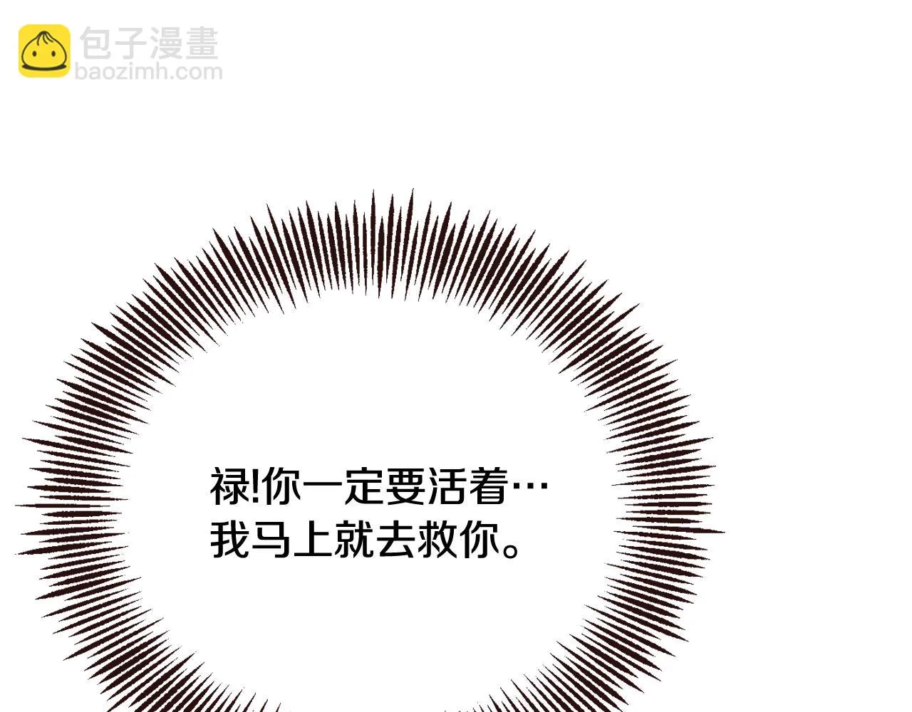 第104话 牺牲 第62页