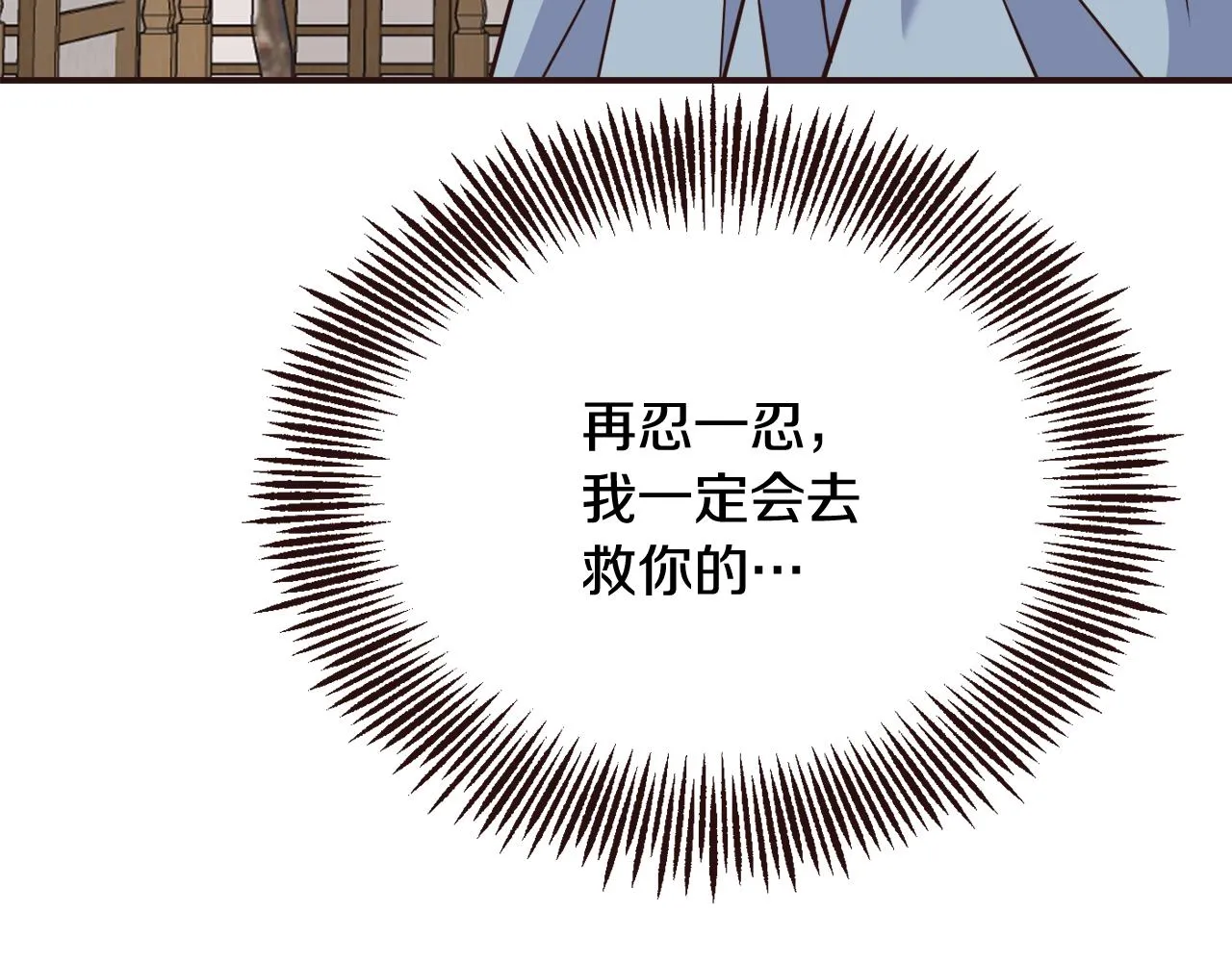 第104话 牺牲 第65页
