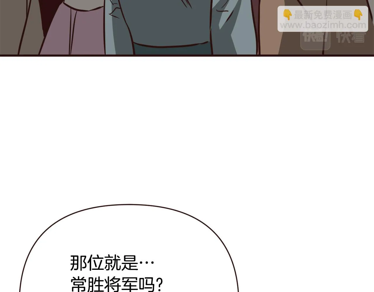第104话 牺牲 第68页