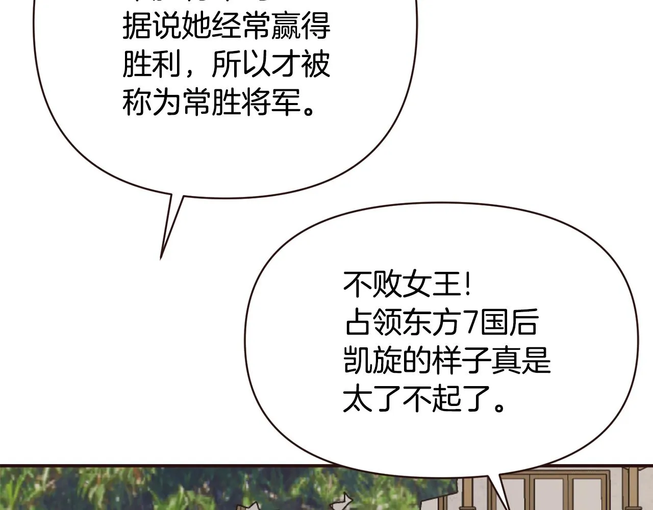 第104话 牺牲 第69页