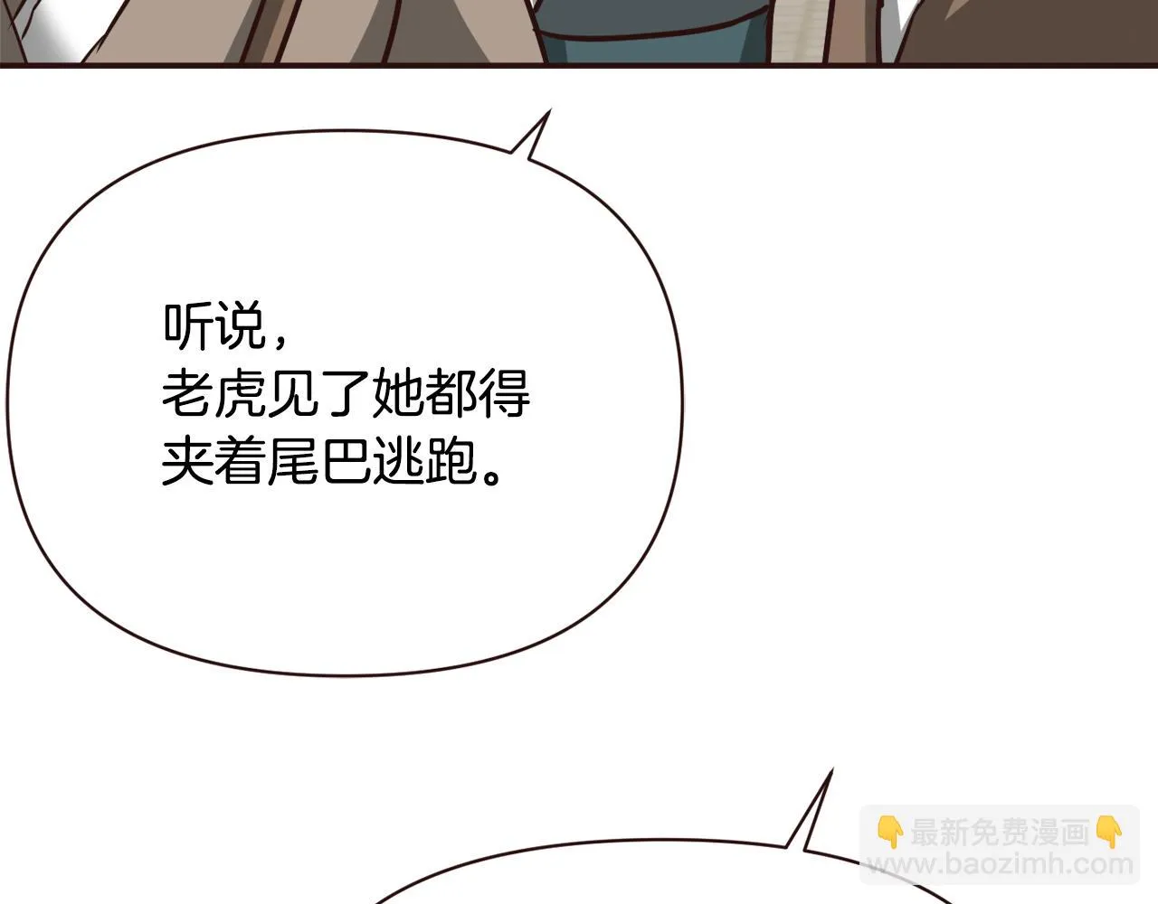第104话 牺牲 第71页