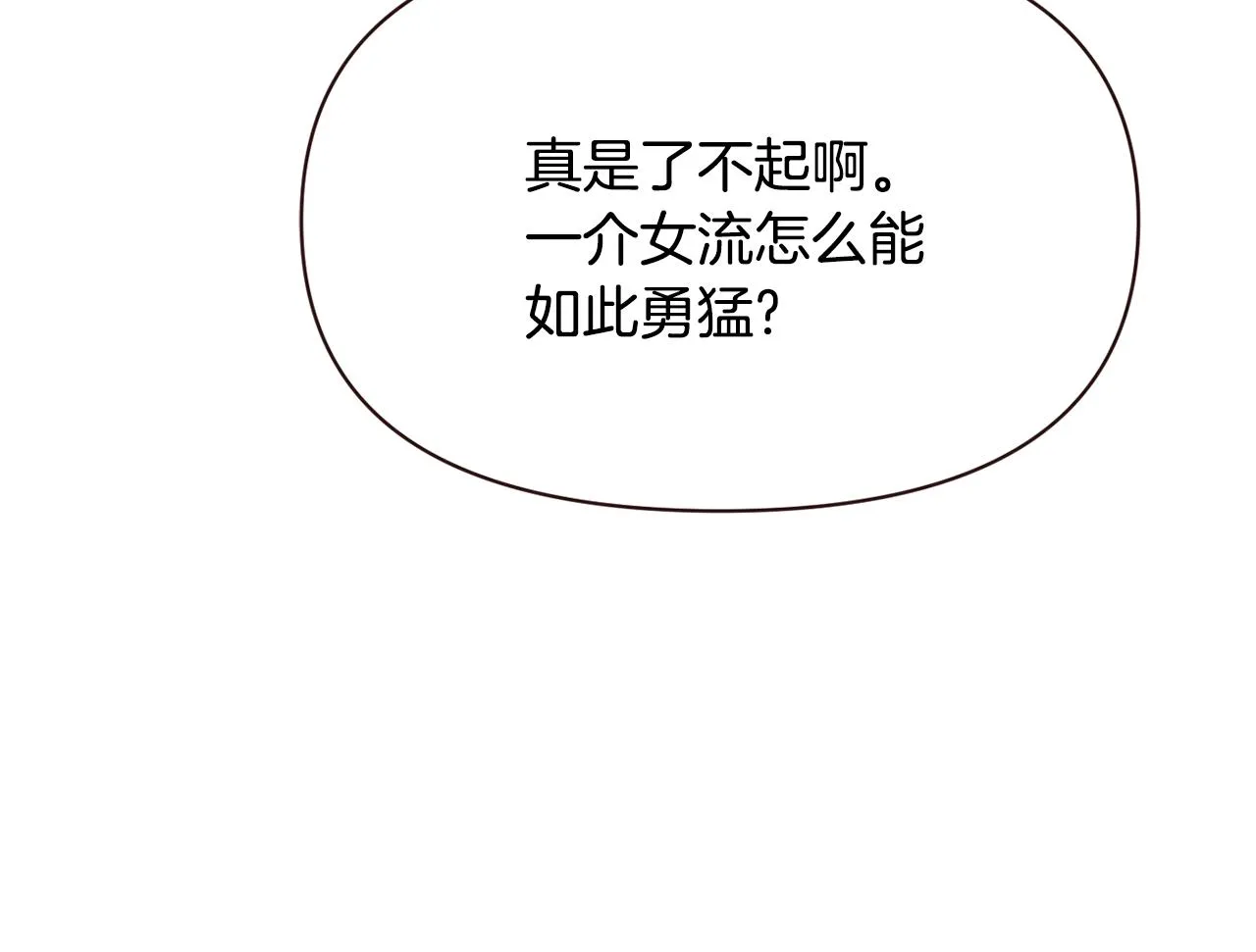 第104话 牺牲 第72页