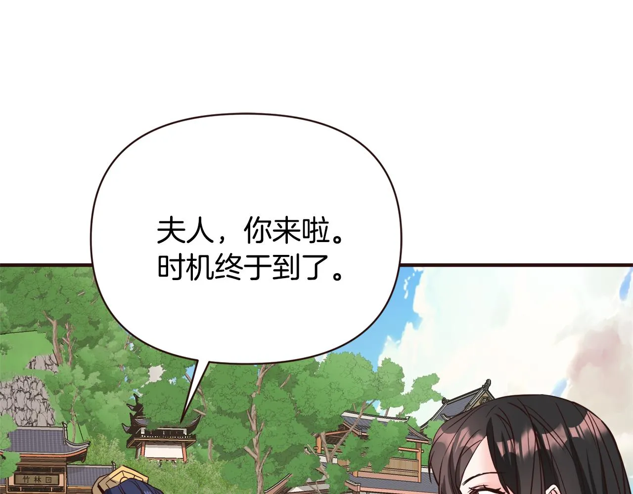 第104话 牺牲 第84页