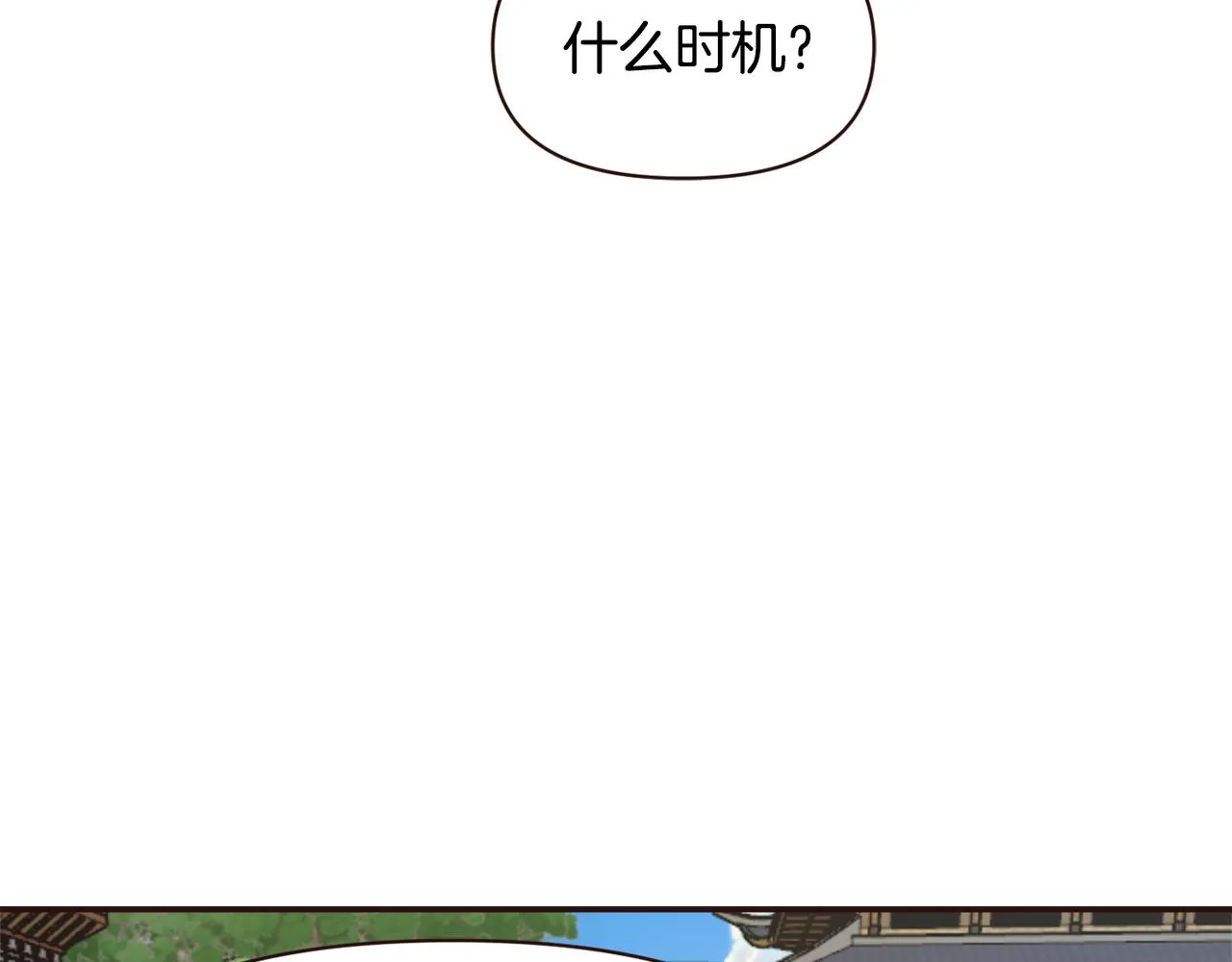 第104话 牺牲 第86页