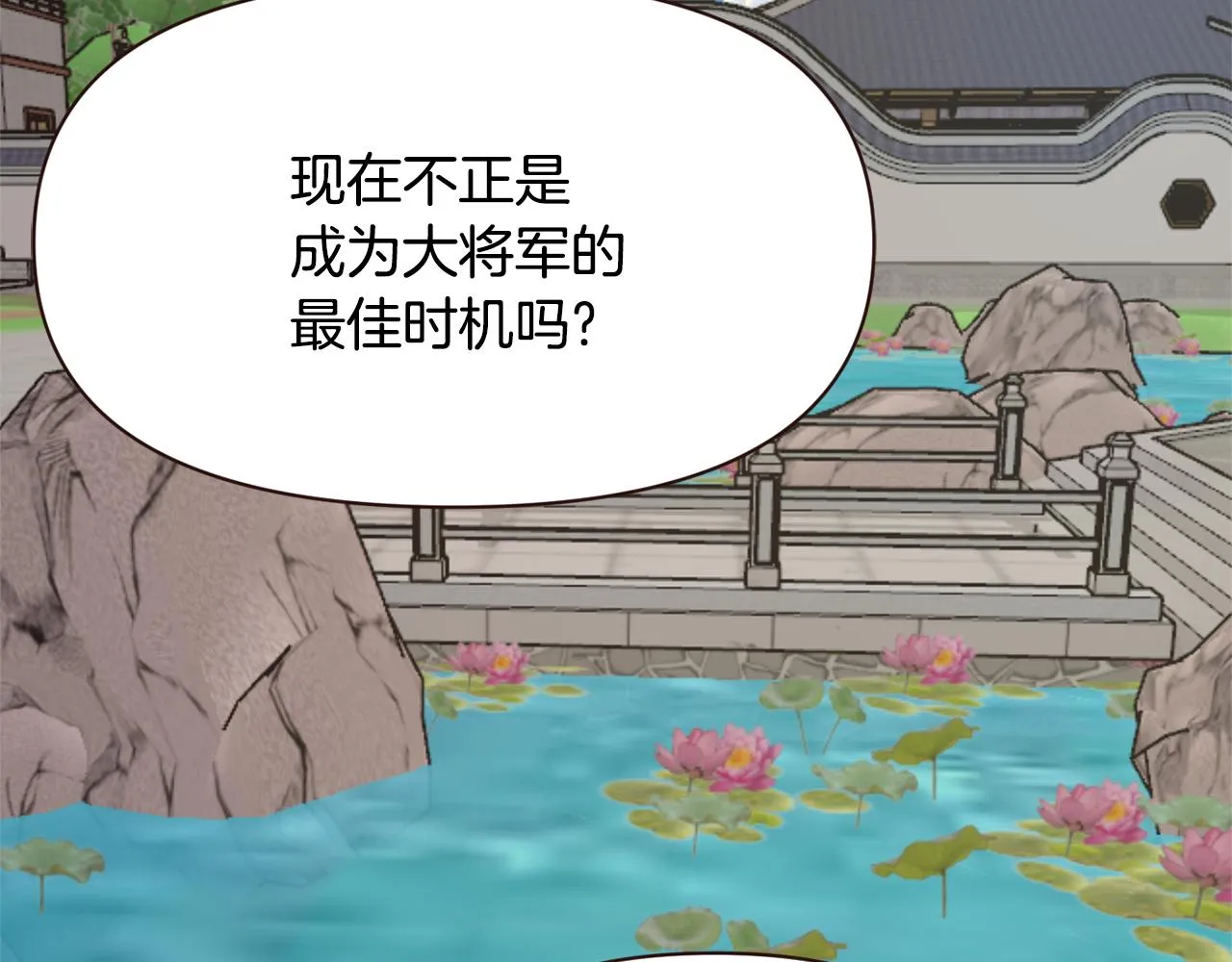 第104话 牺牲 第87页