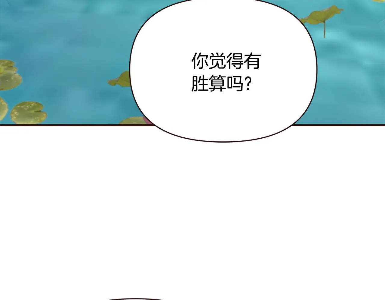 第104话 牺牲 第88页