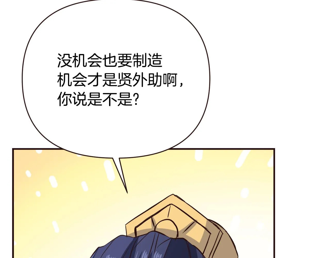 第104话 牺牲 第89页