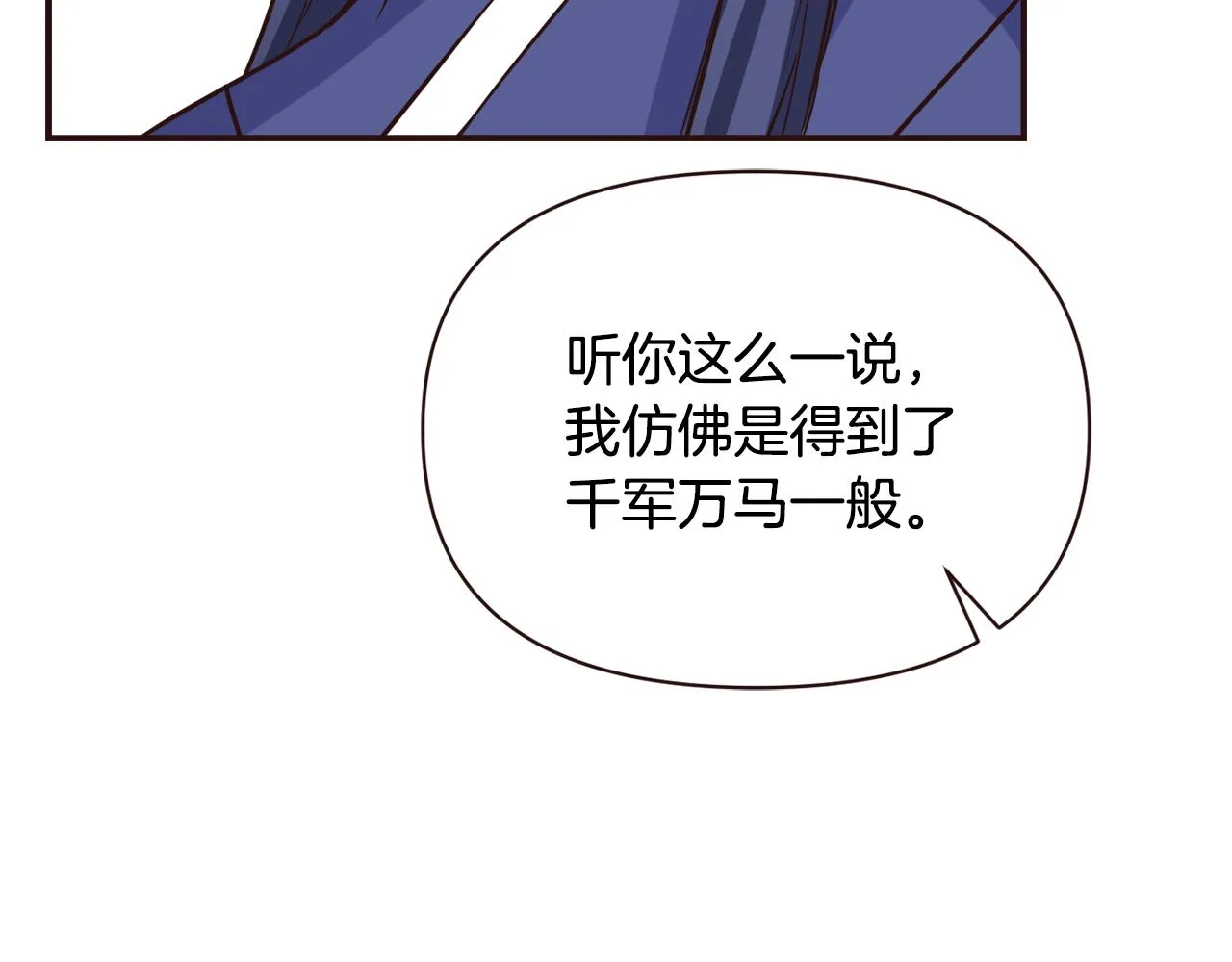 第104话 牺牲 第91页