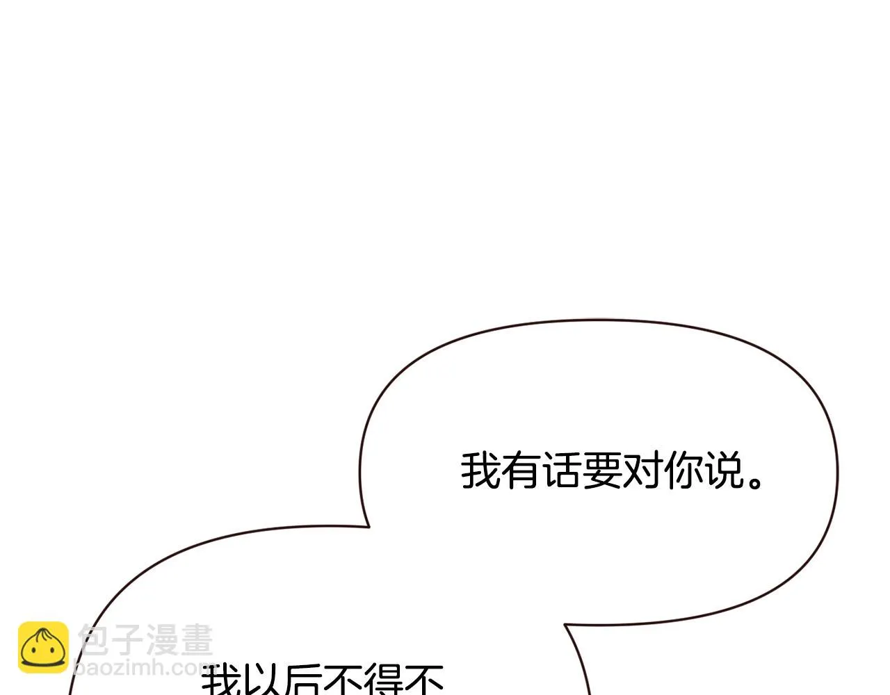 第104话 牺牲 第92页