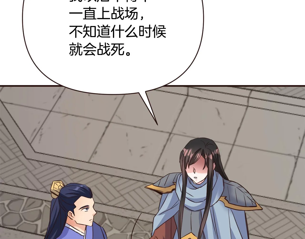 第104话 牺牲 第93页