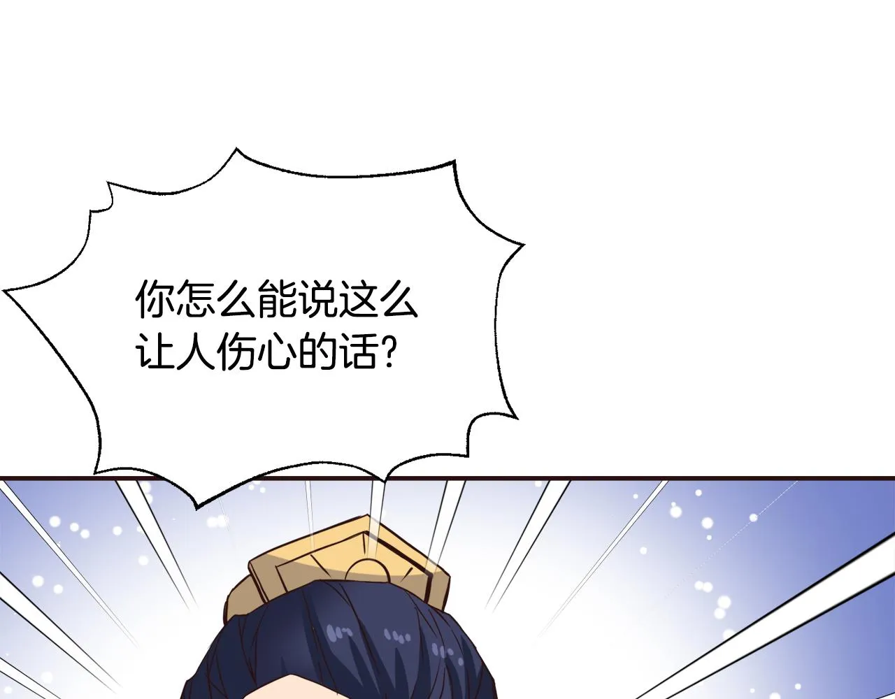 第104话 牺牲 第95页