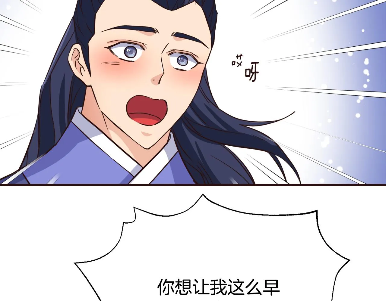 第104话 牺牲 第96页