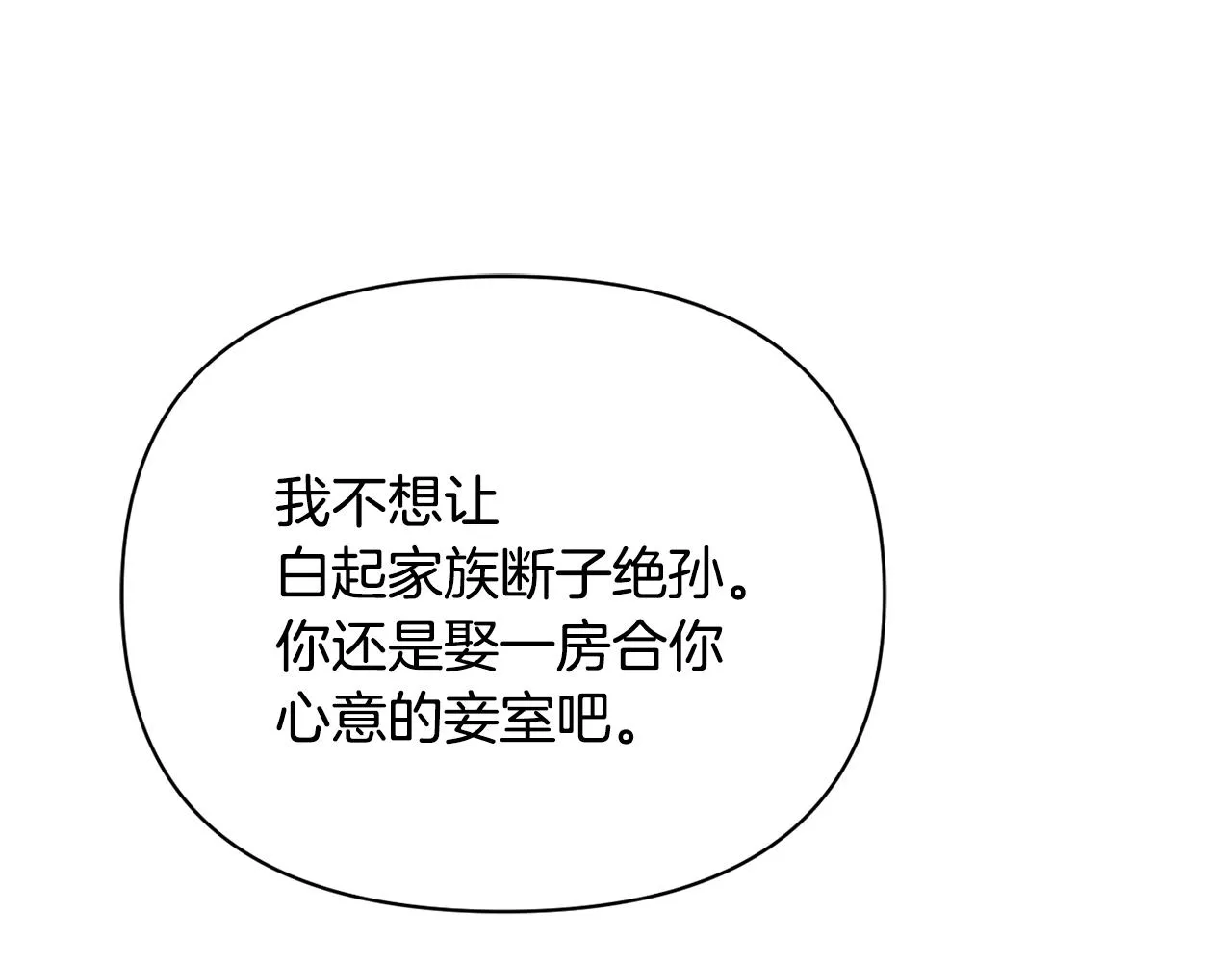 第104话 牺牲 第98页