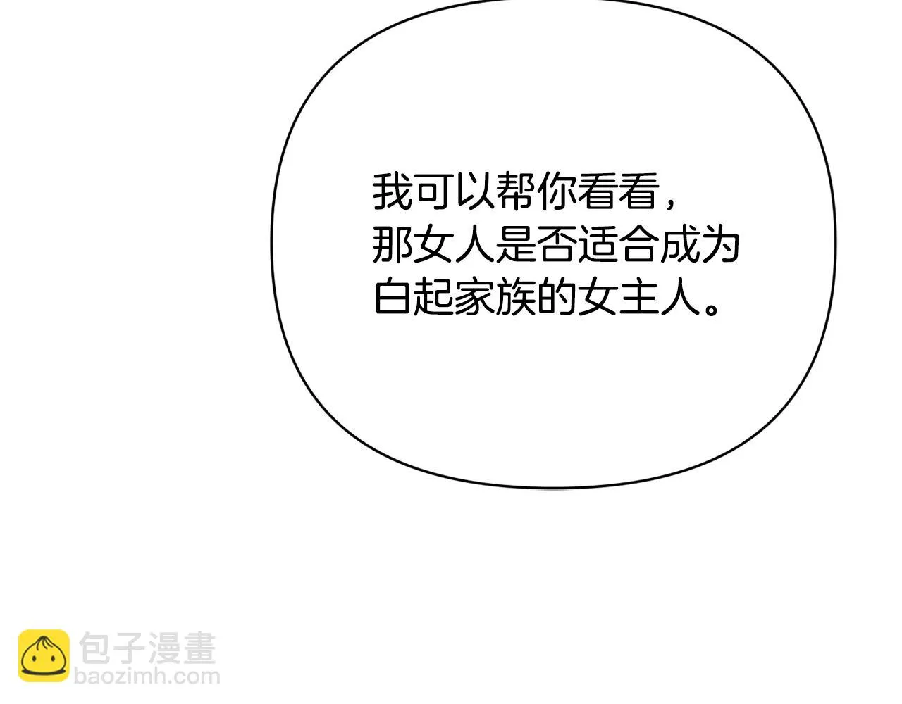 第104话 牺牲 第101页