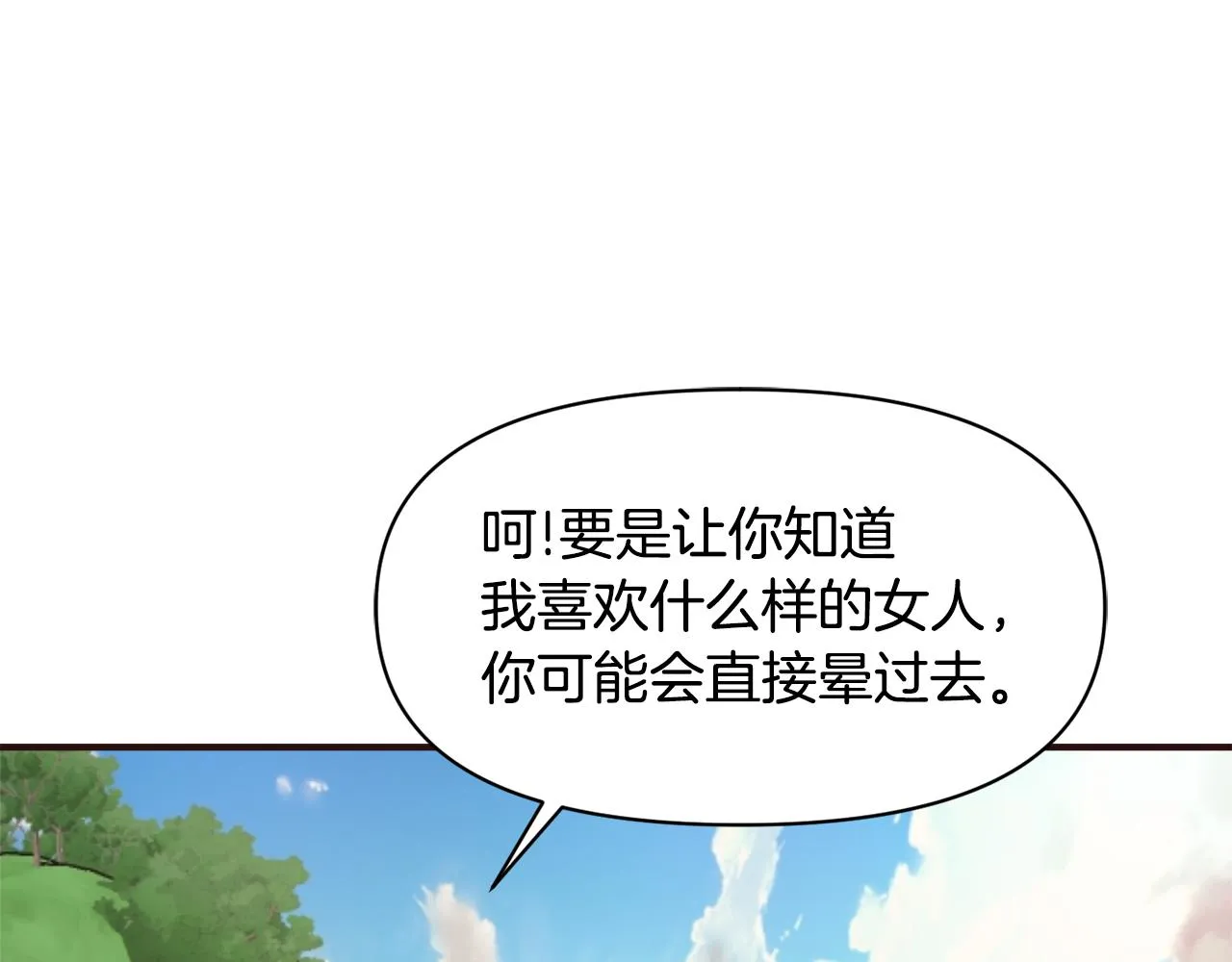 第104话 牺牲 第102页