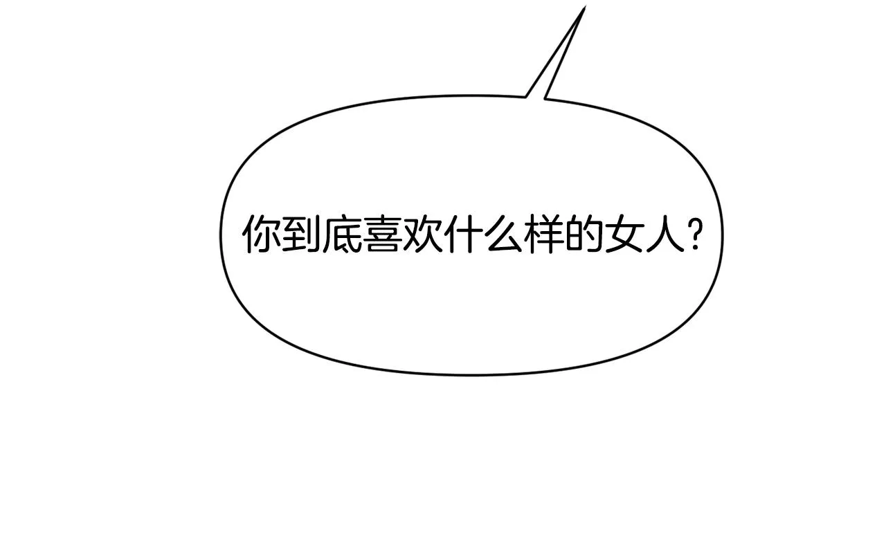 第104话 牺牲 第104页