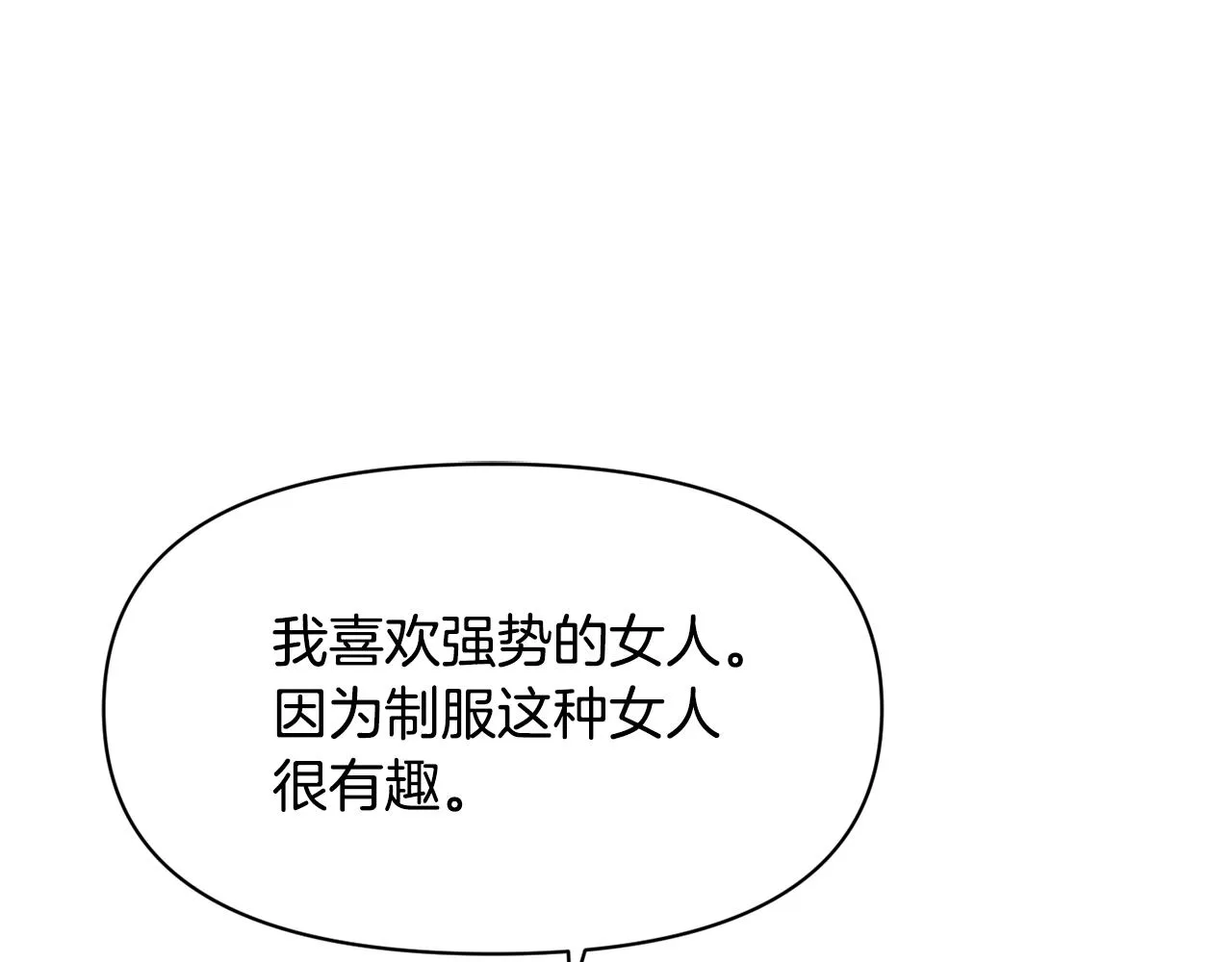 第104话 牺牲 第105页