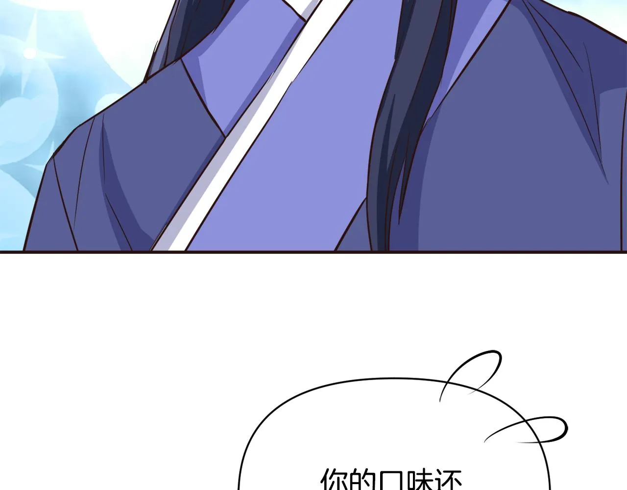 第104话 牺牲 第107页