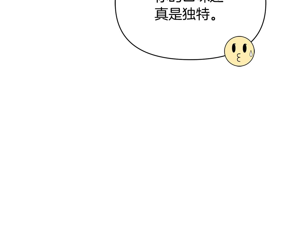第104话 牺牲 第108页