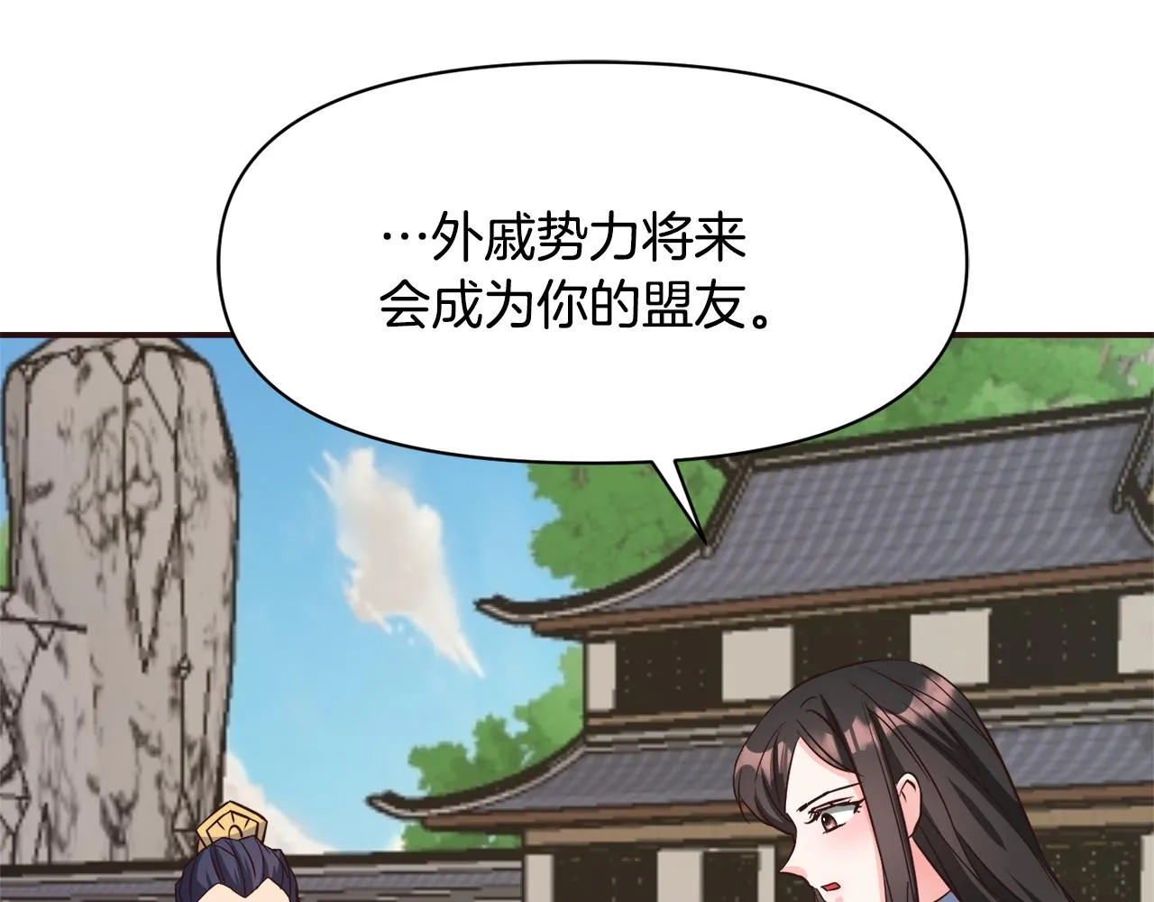 第104话 牺牲 第109页