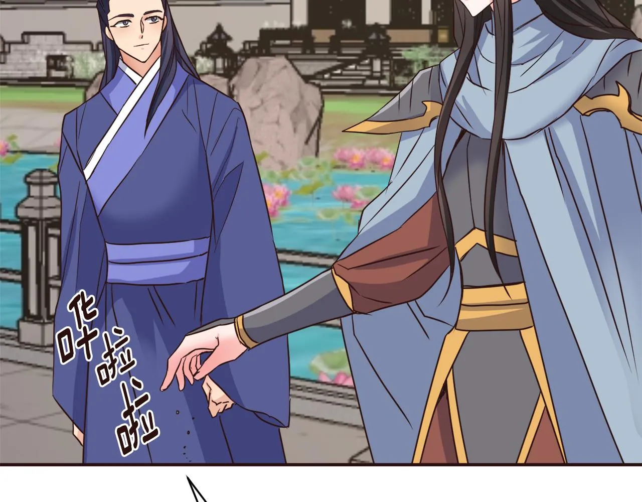 第104话 牺牲 第110页