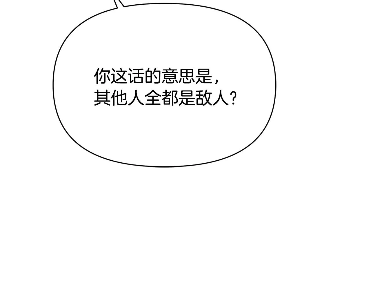 第104话 牺牲 第111页