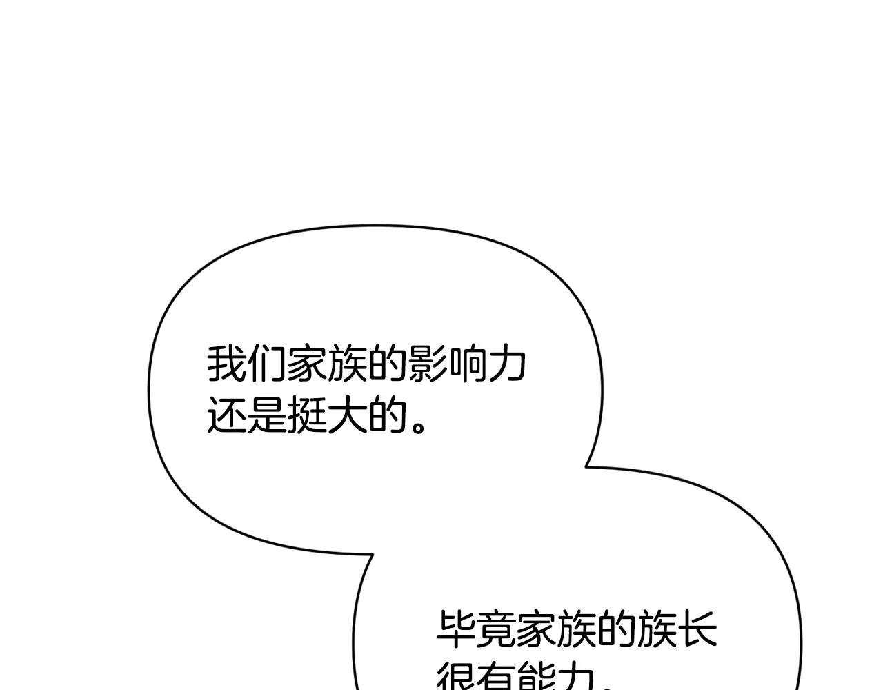 第104话 牺牲 第112页