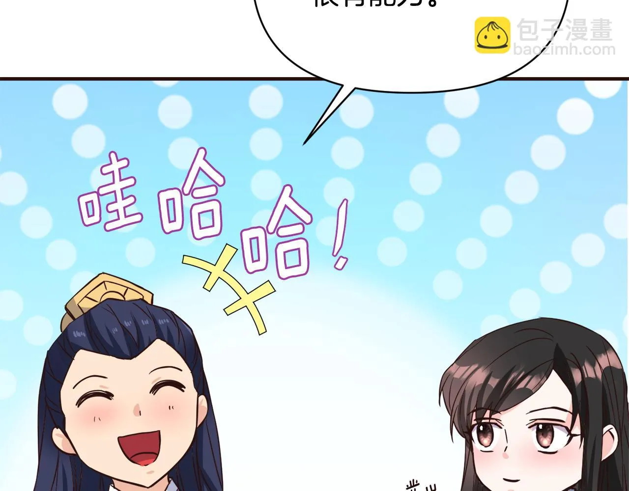 第104话 牺牲 第113页