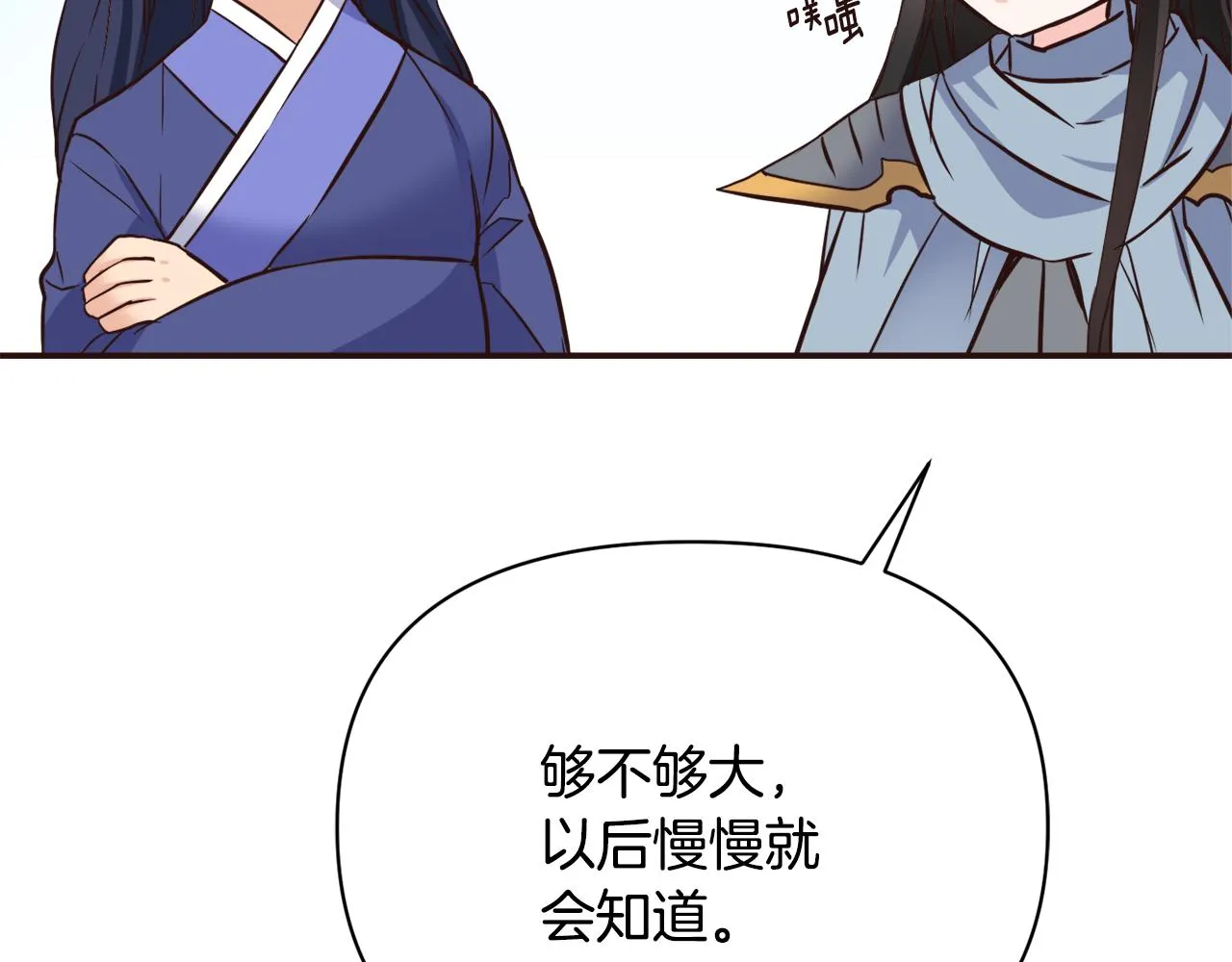 第104话 牺牲 第114页