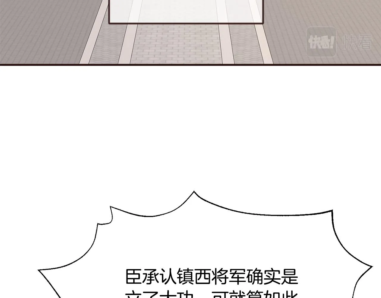 第104话 牺牲 第118页