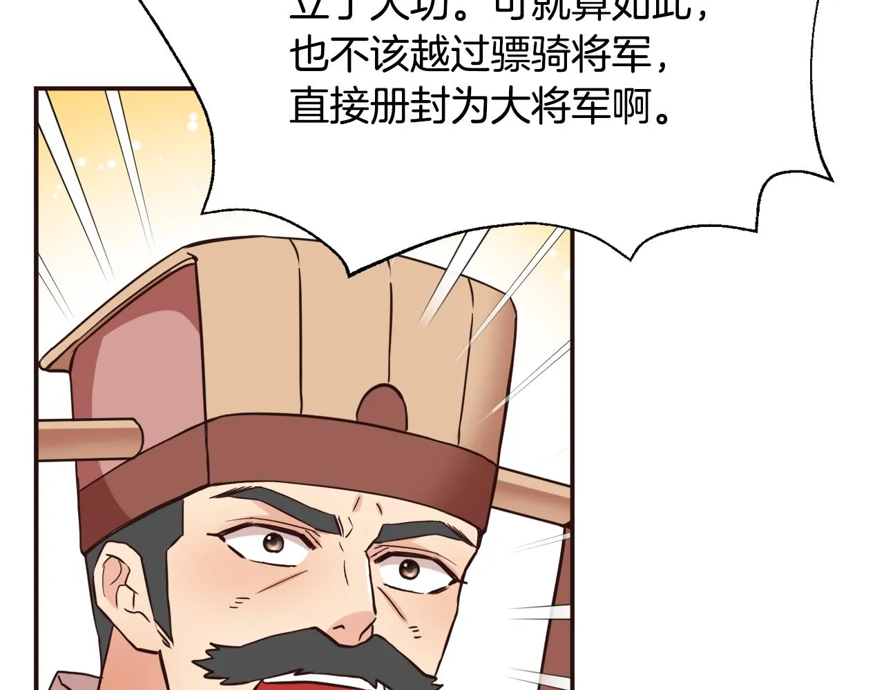 第104话 牺牲 第119页