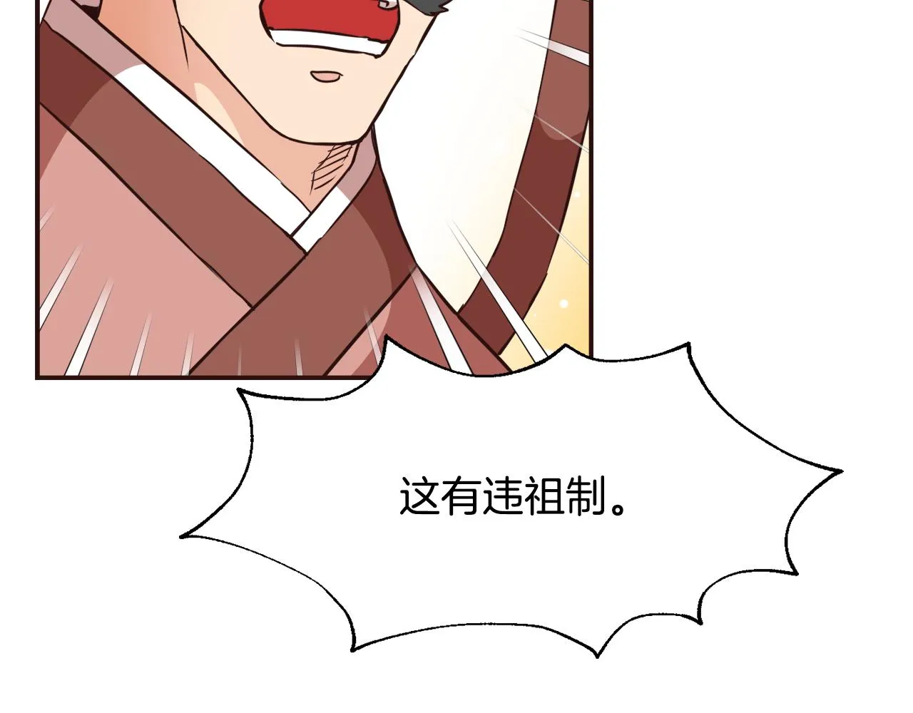 第104话 牺牲 第120页