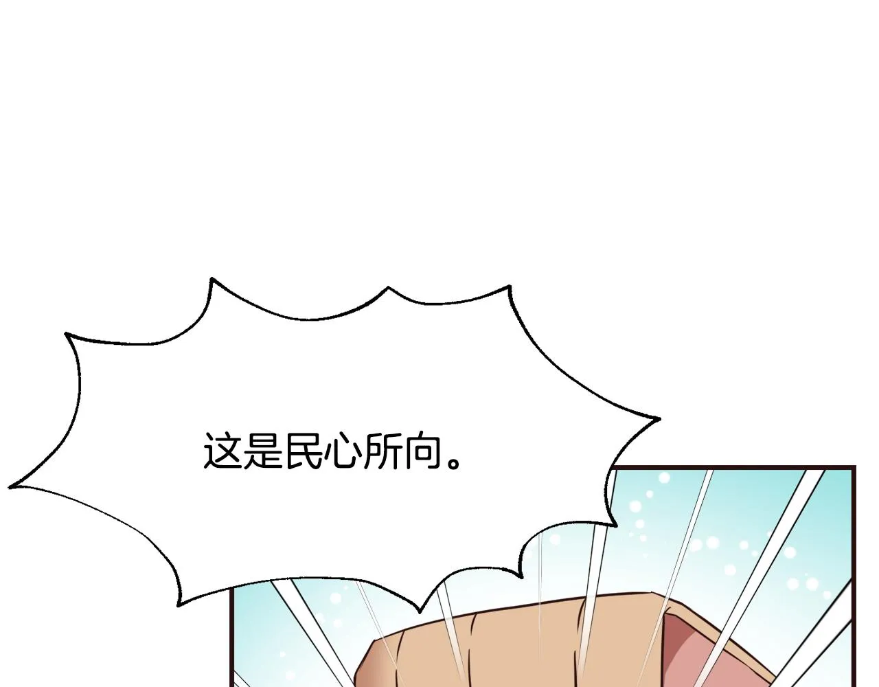 第104话 牺牲 第121页