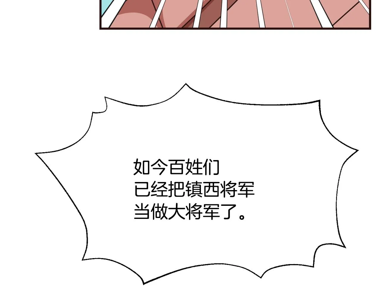 第104话 牺牲 第123页