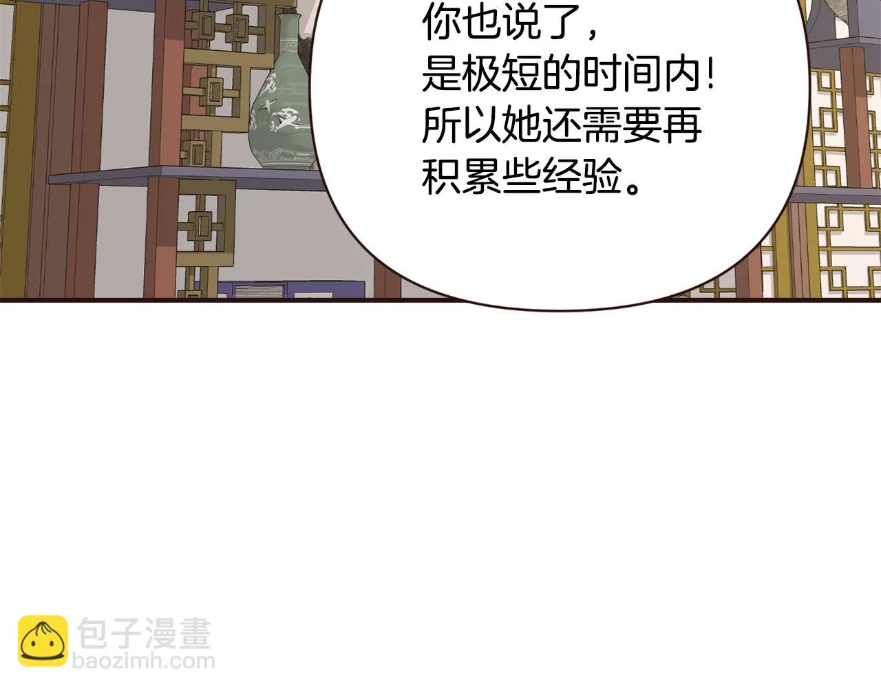 第104话 牺牲 第127页