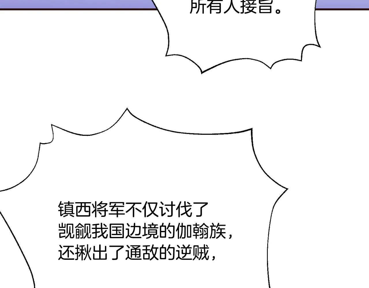 第104话 牺牲 第129页