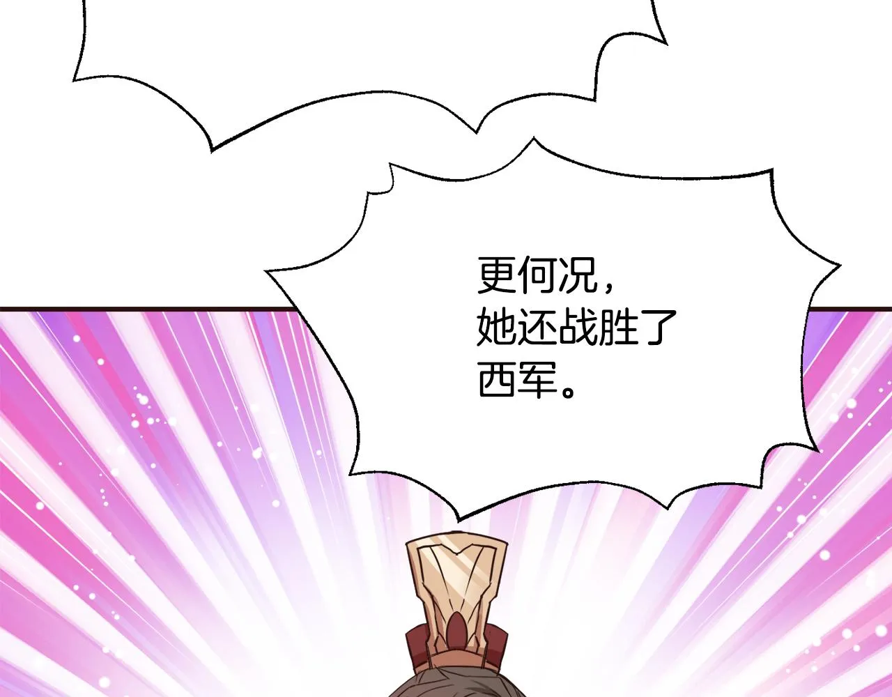 第104话 牺牲 第130页
